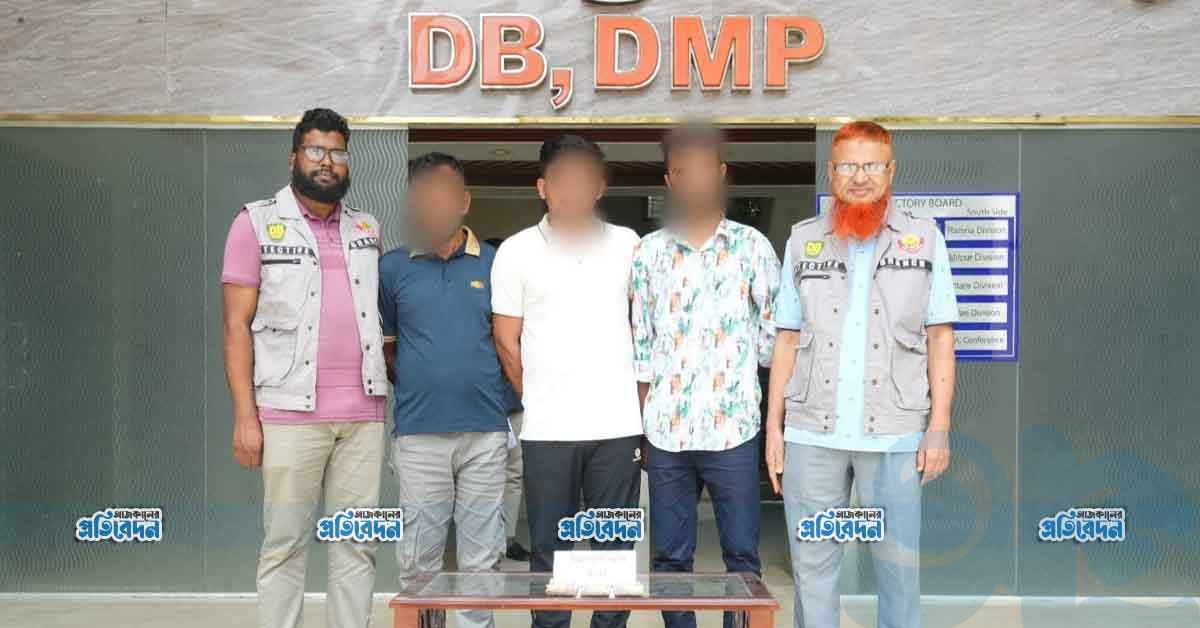 এক লক্ষ টাকার জাল নোটসহ তিনজনকে গ্রেফতার করেছে ডিবি