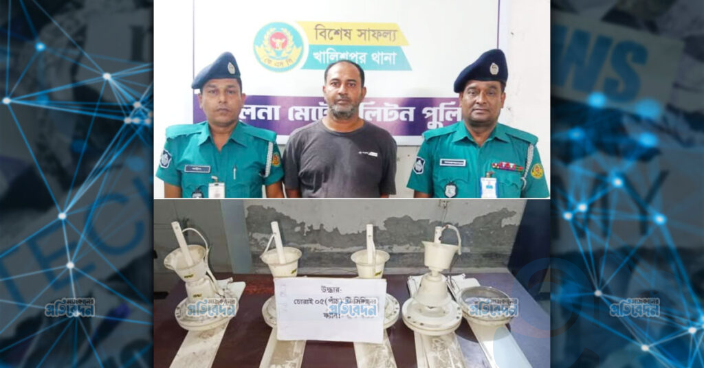 খালিশপুরে পুলিশের বিশেষ অভিযানে ফ্যান চোর গ্রেফতার