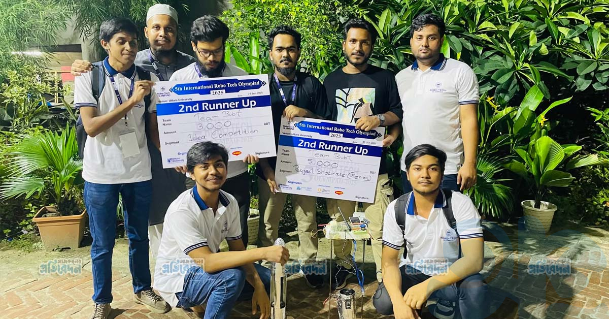 দুই ক্যাটাগরিতে রানার-আপ বিইউবিটি শিক্ষার্থীরাঃ ৫ম আন্তর্জাতিক রোবো টেক অলিম্পিয়াড ২০২৫