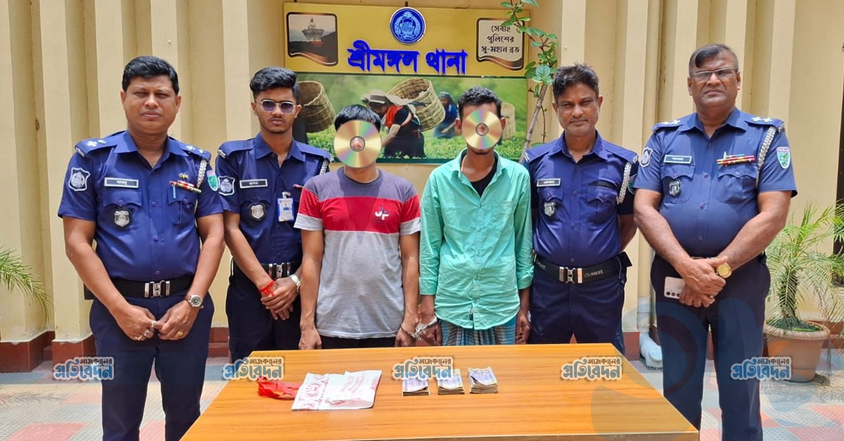বিকাশের টাকা আত্মসাতে ছিনতাই নাটকে শ্রীমঙ্গলে ২ জন গ্রেফতার, উদ্ধার ২ লাখ ২১ হাজার টাকা