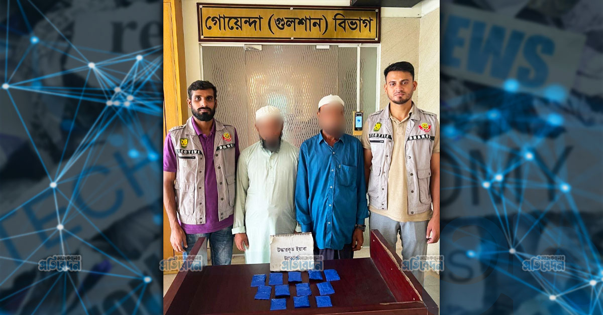 রাজধানীর সূত্রাপুরে ২,৪০০ পিস ইয়াবাসহ দুই মাদক কারবারি গ্রেফতার