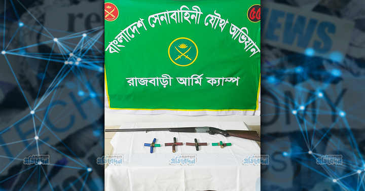রাজবাড়ীর বেলগাছিতে সেনাবাহিনীর অভিযানে অস্ত্র ও গুলিসহ এক ব্যক্তি গ্রেফতার