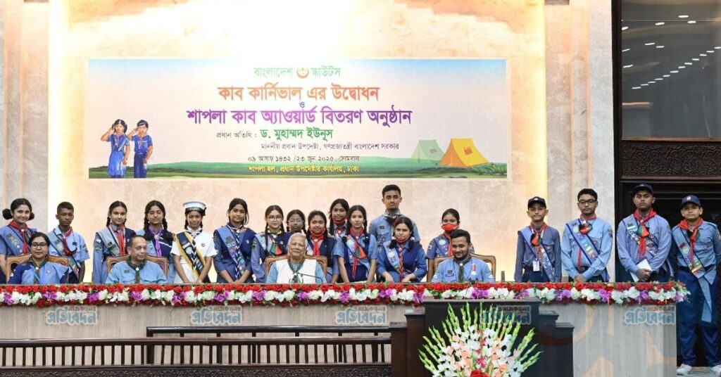 স্কাউটিংয়ের শক্তি দিয়ে ভবিষ্যতের পথ রচনার আহ্বান প্রধান উপদেষ্টার