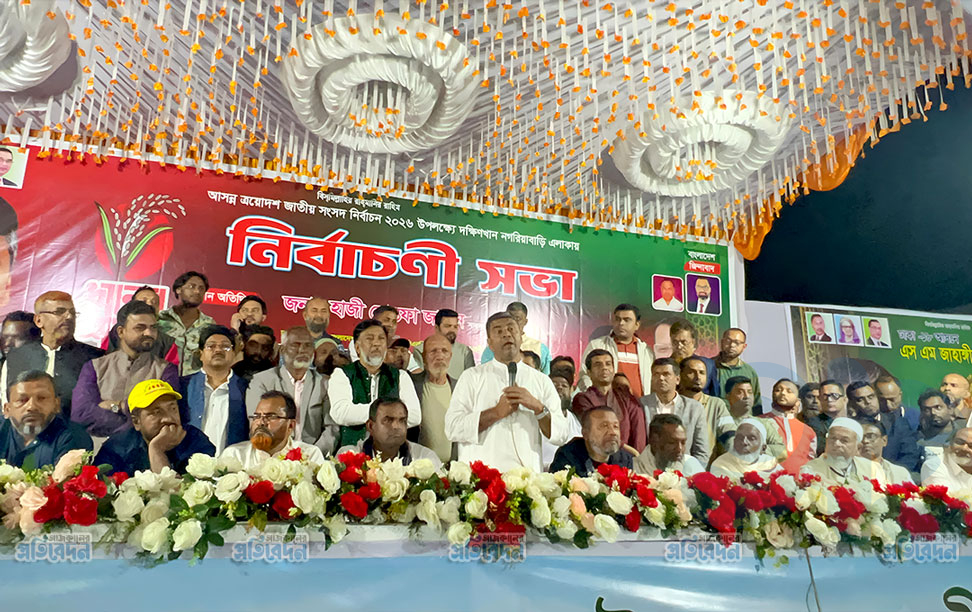 উন্নয়ন ও ন্যায়বিচারের অঙ্গীকারে ঢাকা-১৮ আসনে বিএনপির নির্বাচনী সমাবেশ